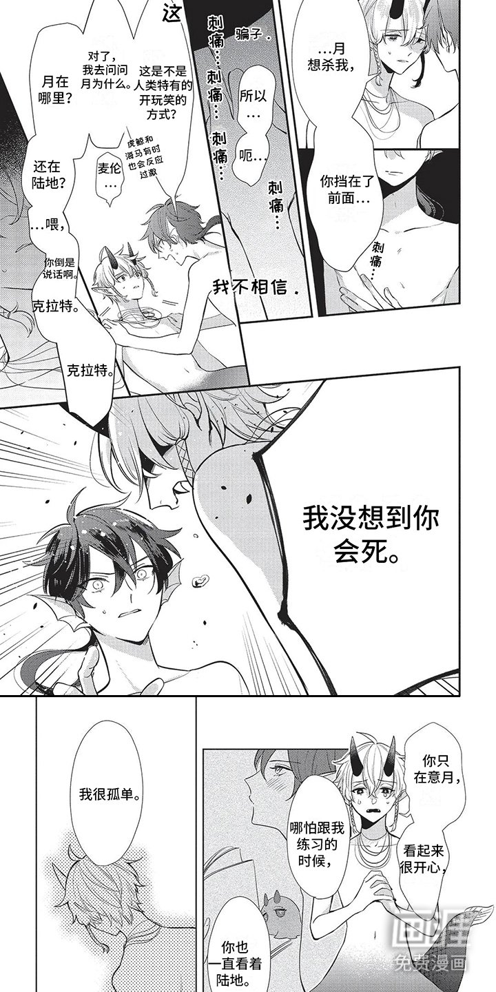 第13章：真相