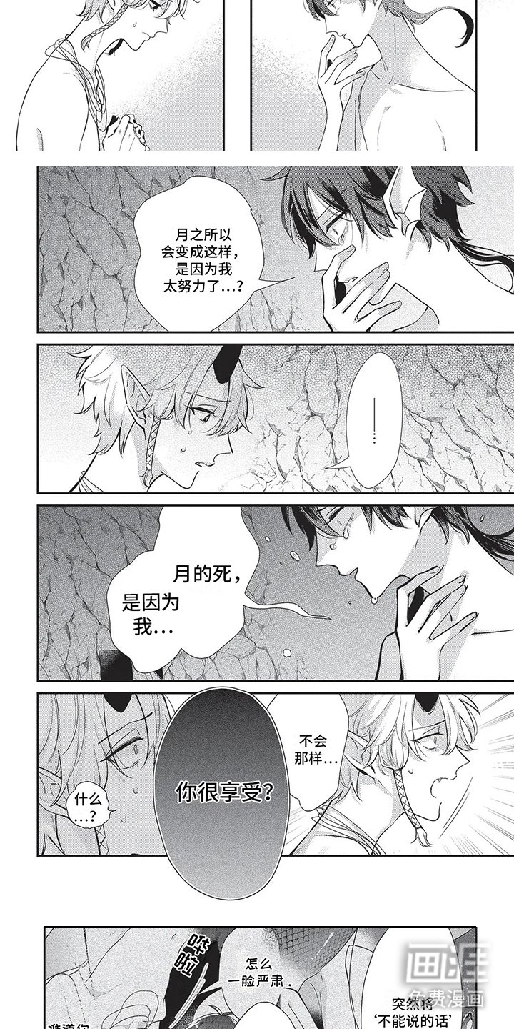 第13章：真相