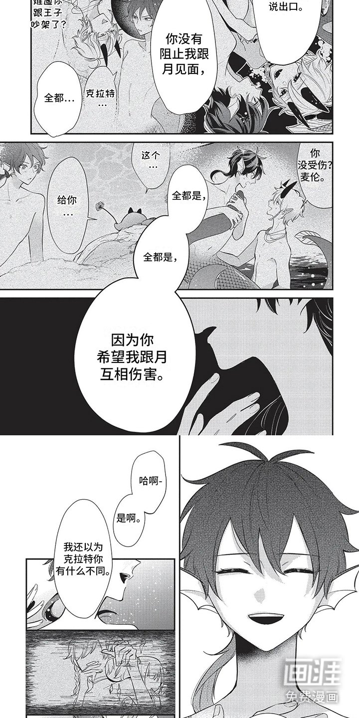 第13章：真相