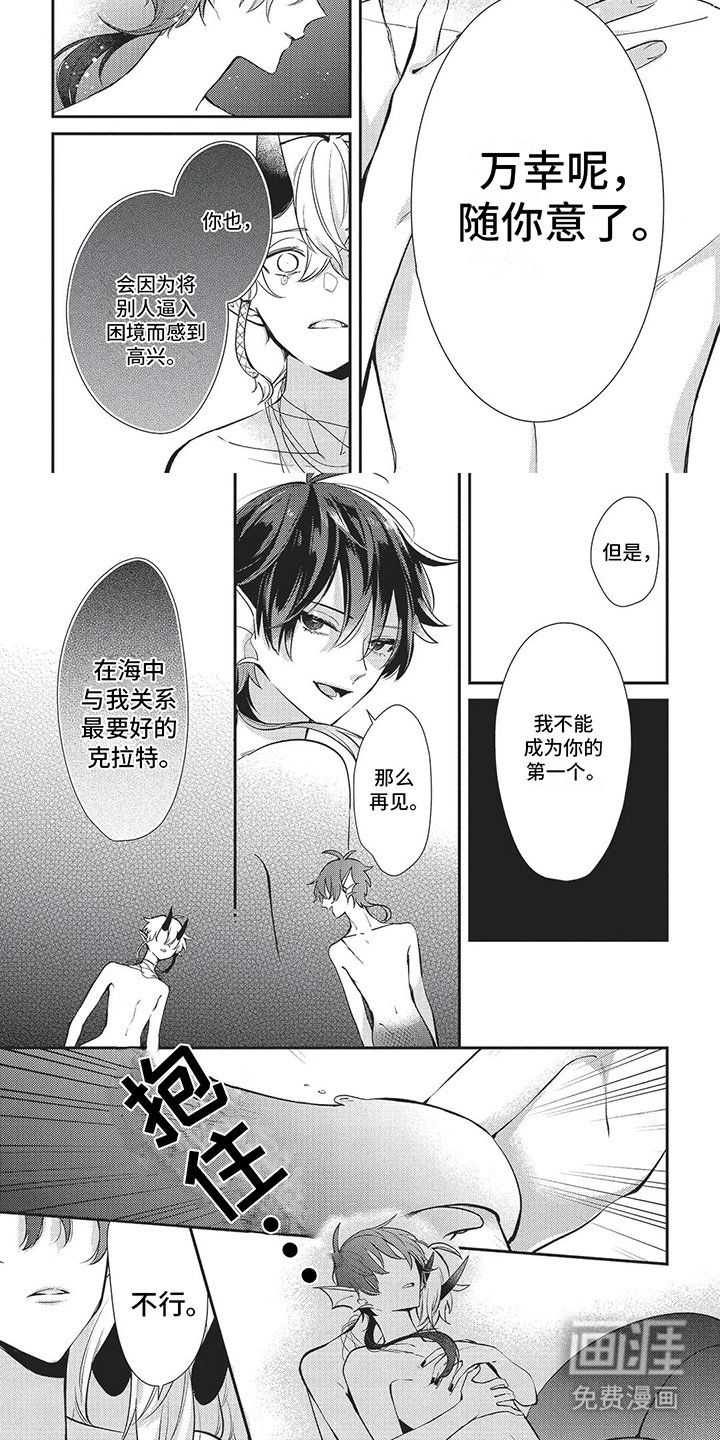 第13章：真相