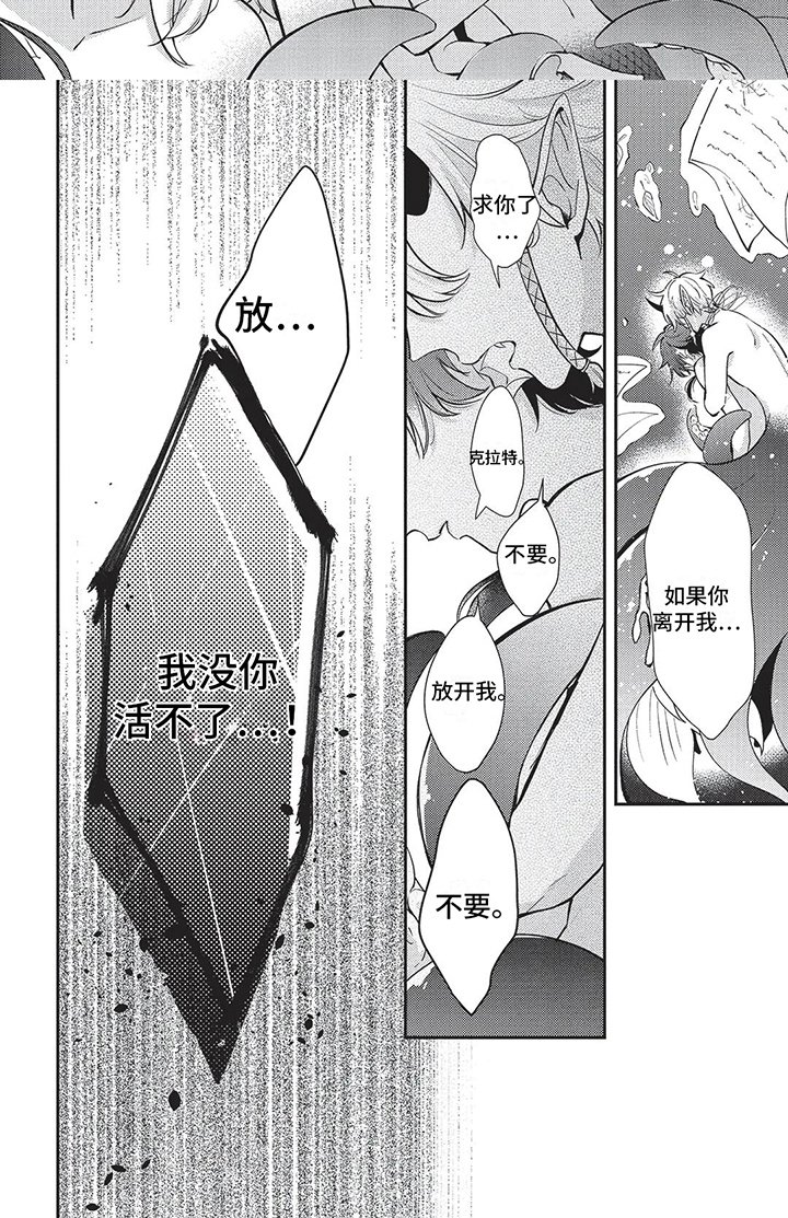 第13章：真相