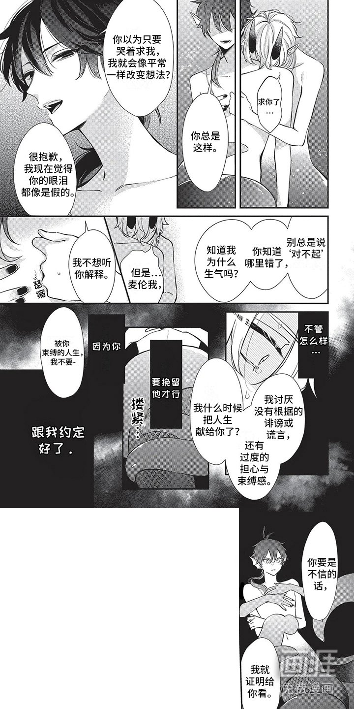 第14章：不再见面