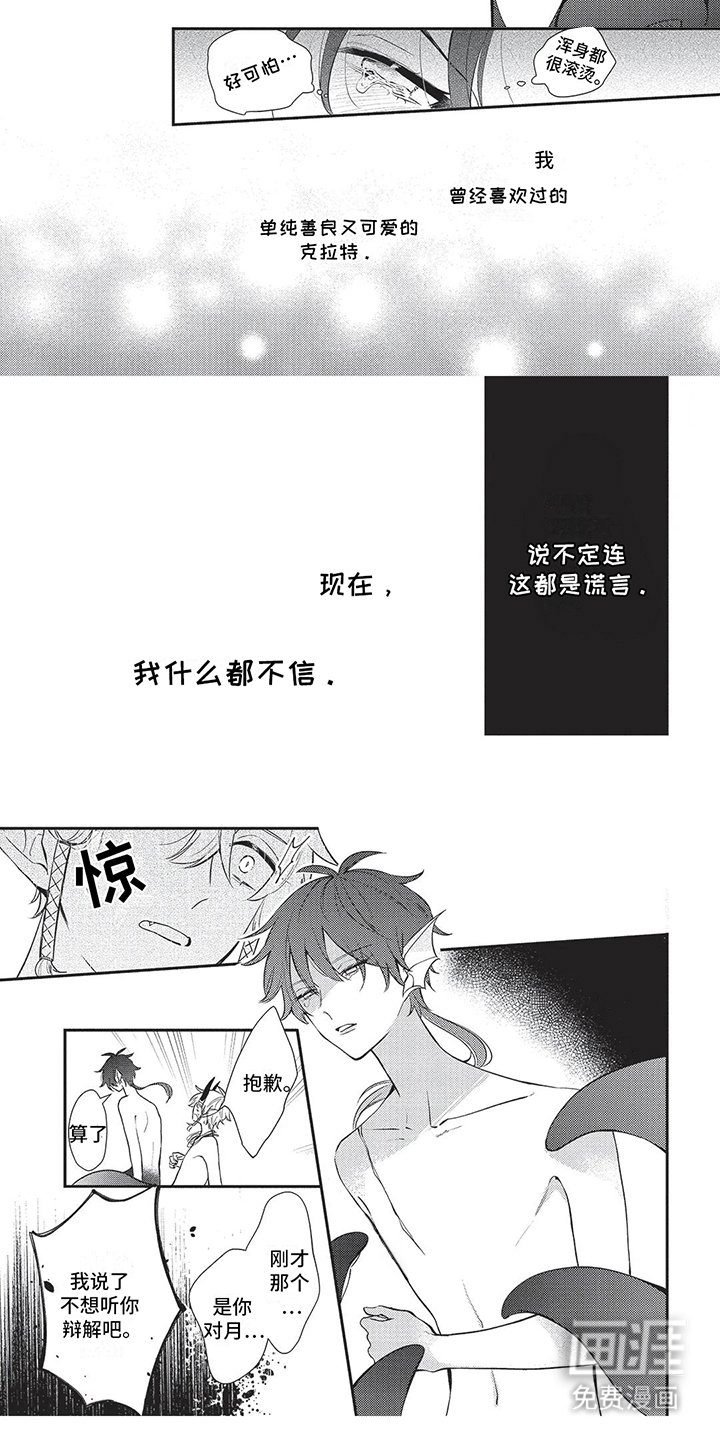 第14章：不再见面