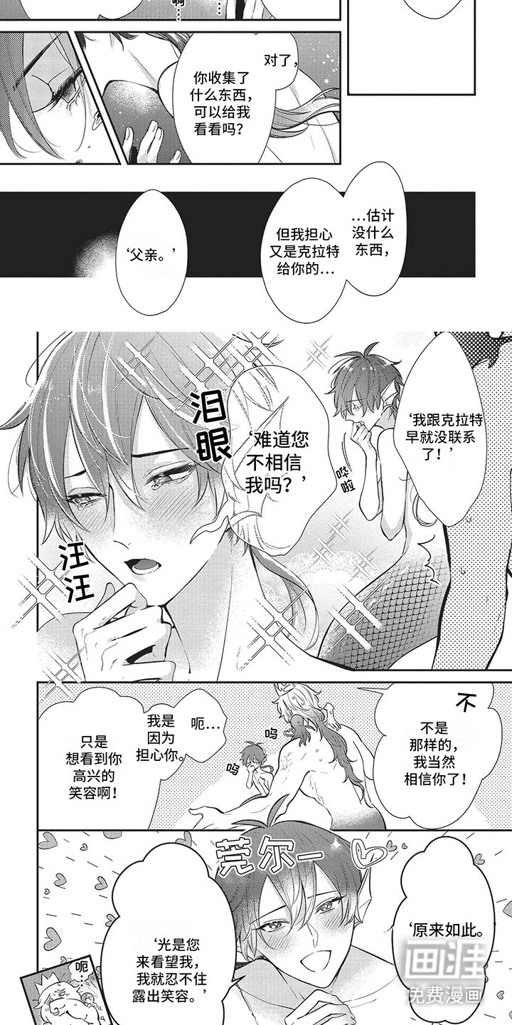 第14章：不再见面