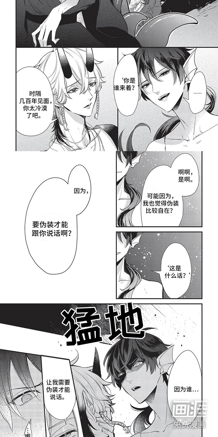 第15章：转世投胎