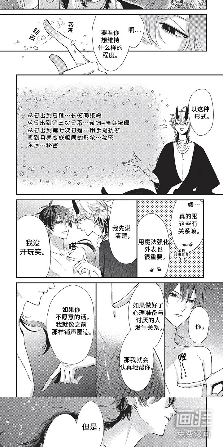 第16章：下决心