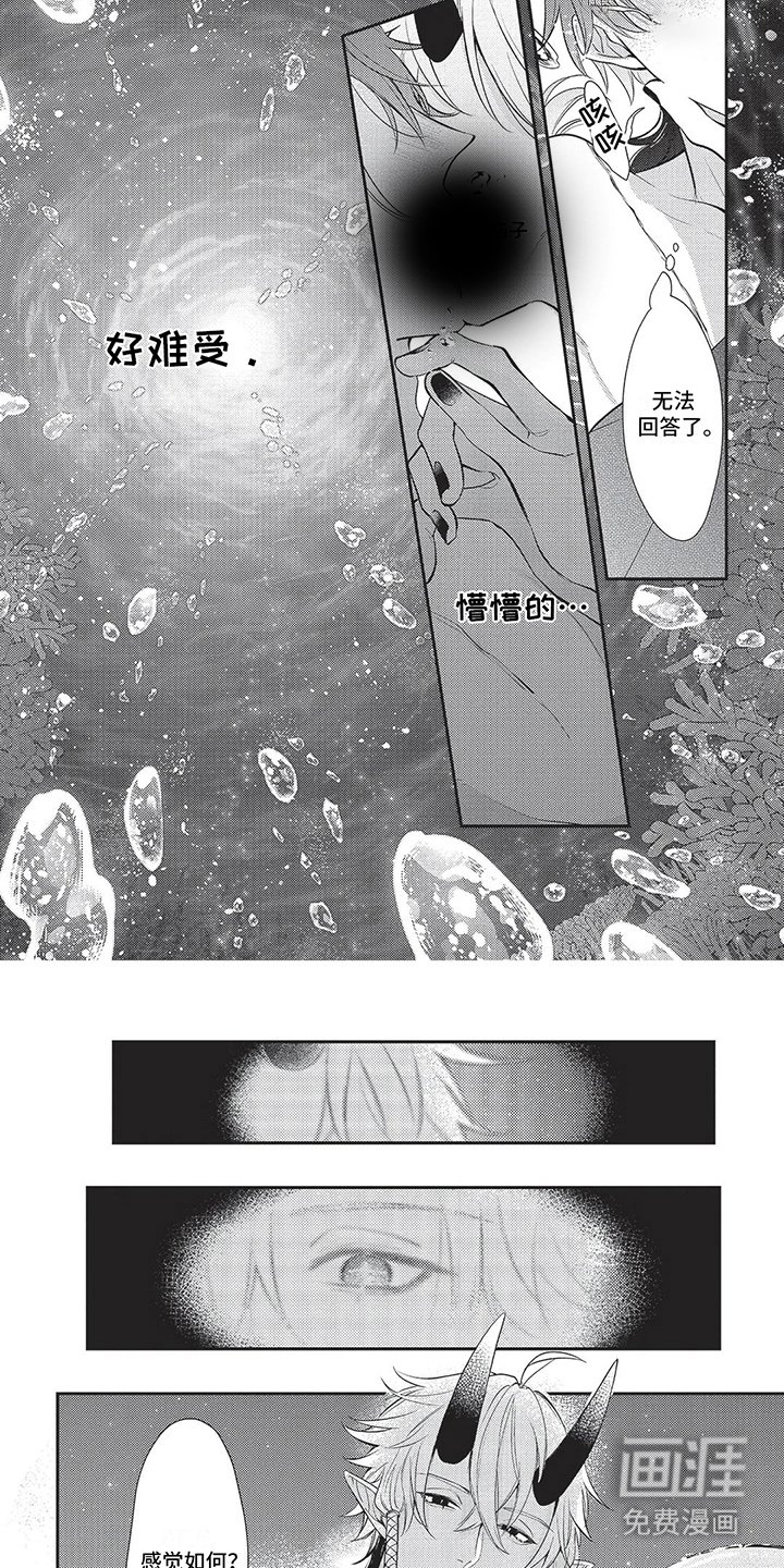 第16章：下决心