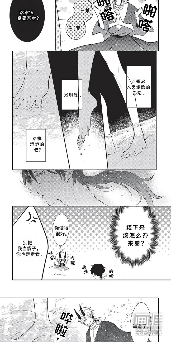 第17章：双腿