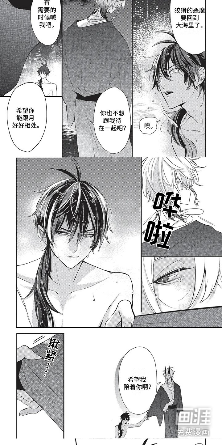 第17章：双腿