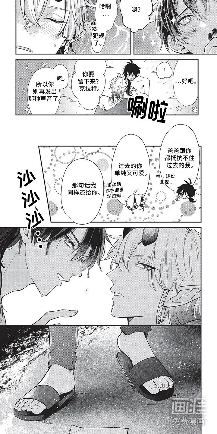第18章：第一个宝物（完结）