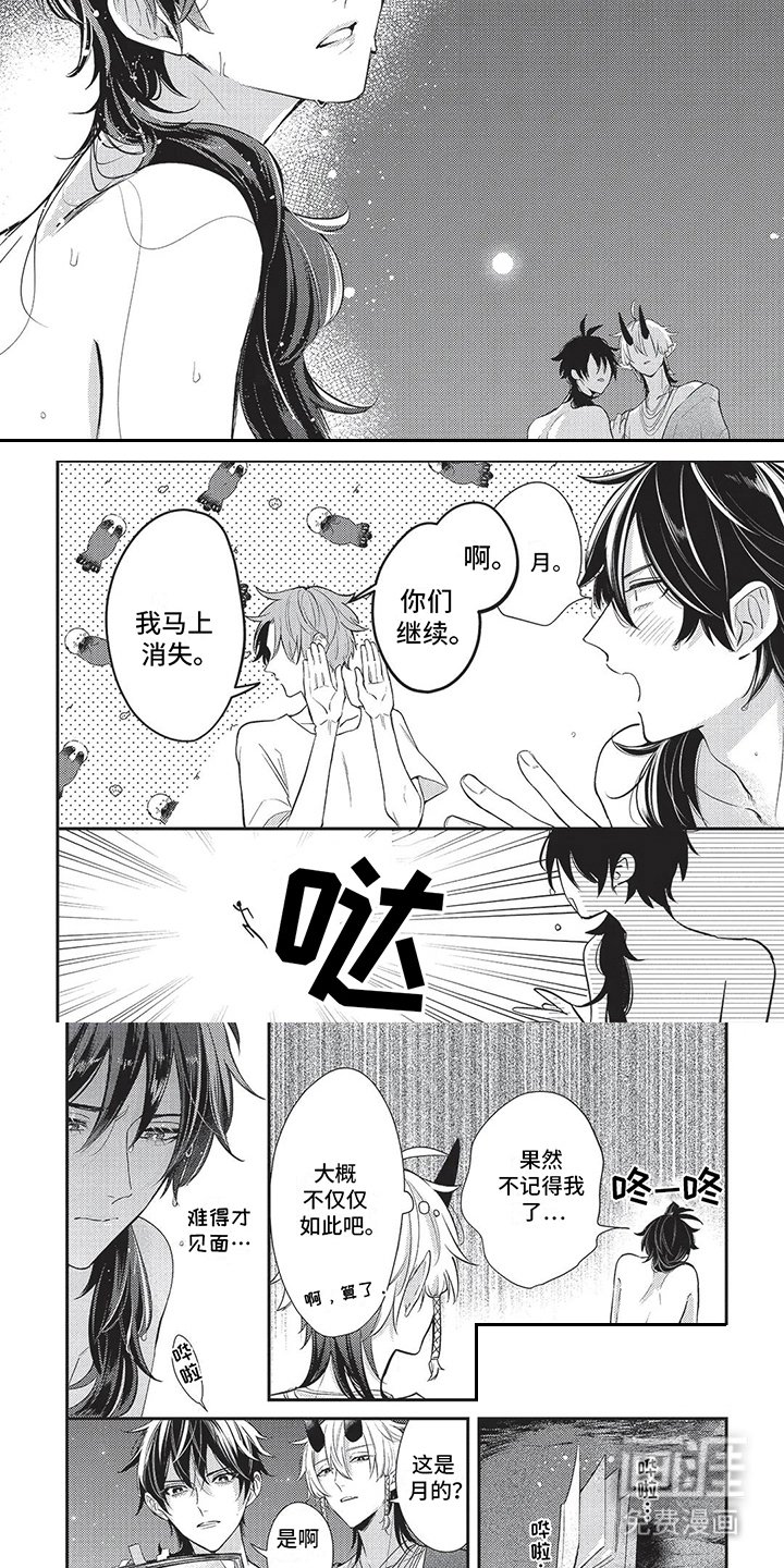第18章：第一个宝物（完结）