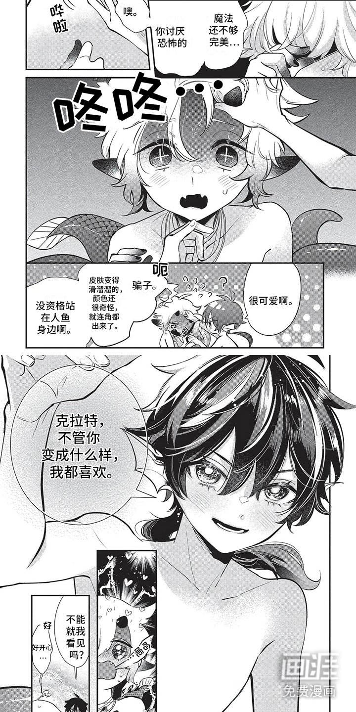 第18章：第一个宝物（完结）