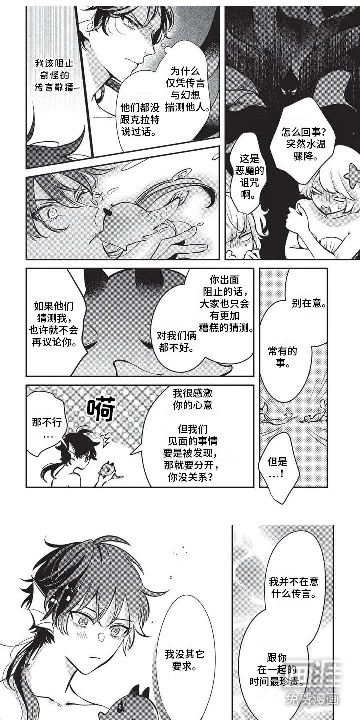 第2章：朋友