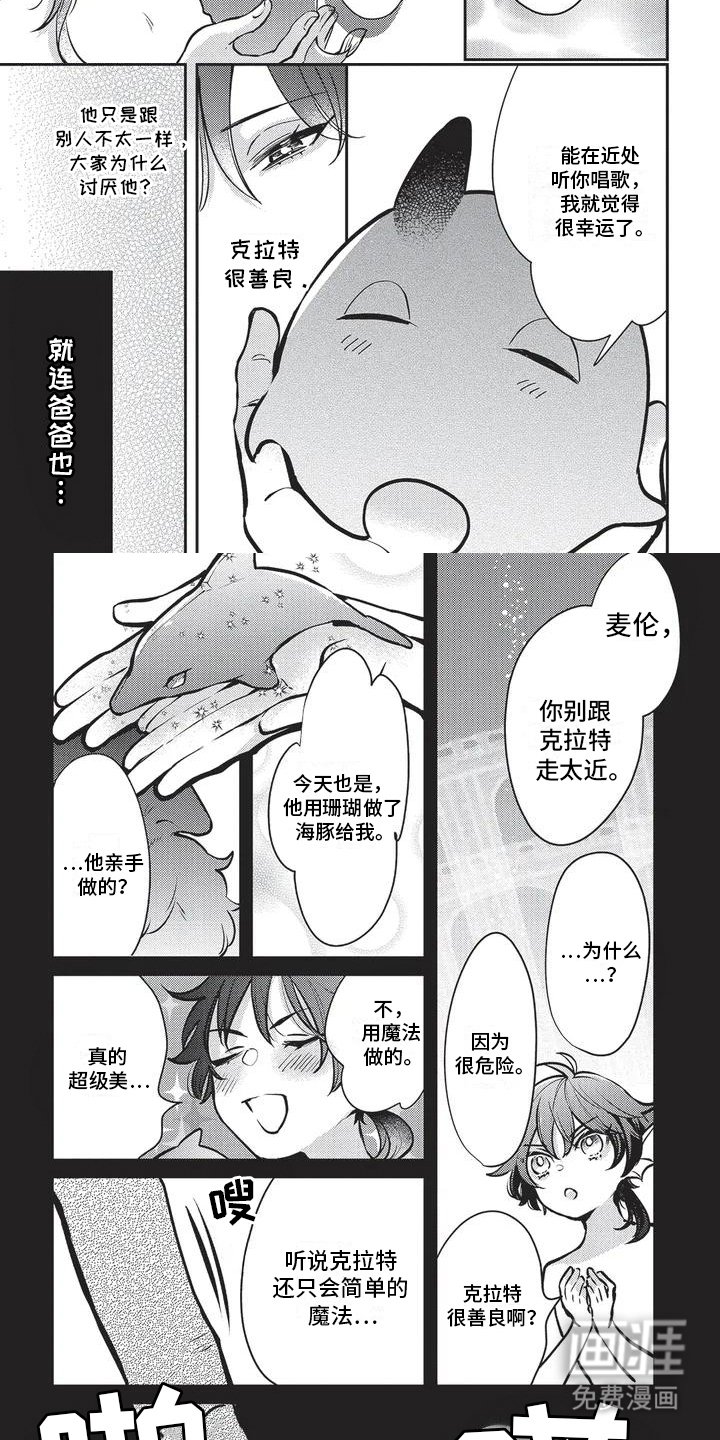 第2章：朋友