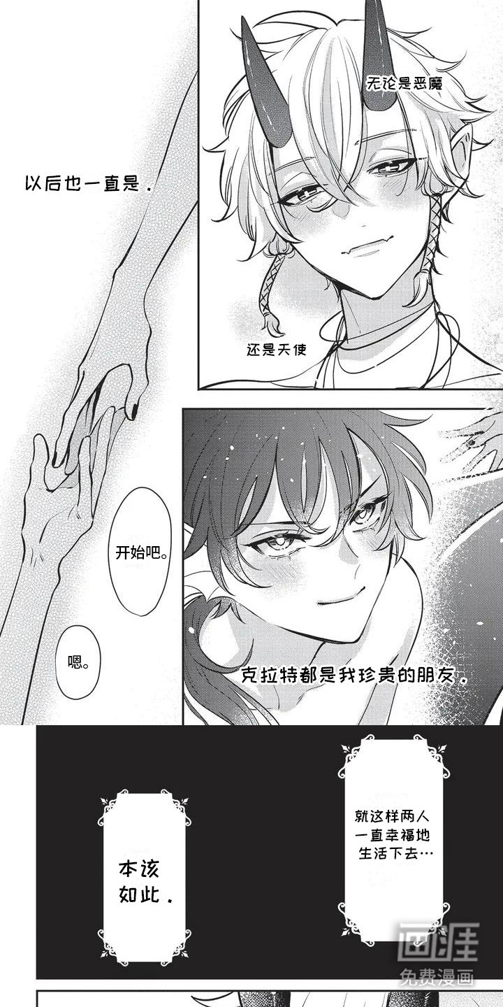 第2章：朋友