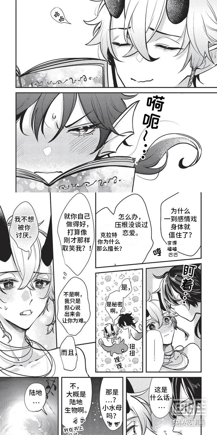 第2章：朋友