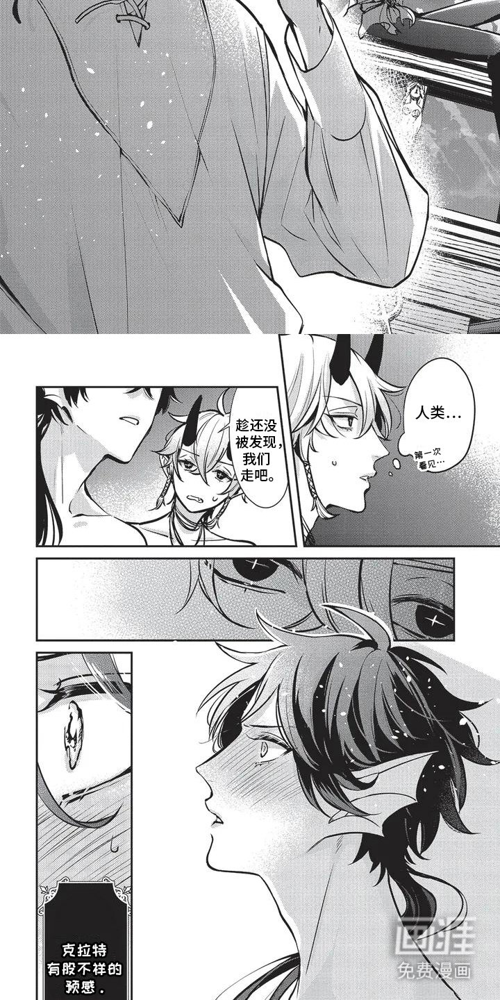 第3章：人类