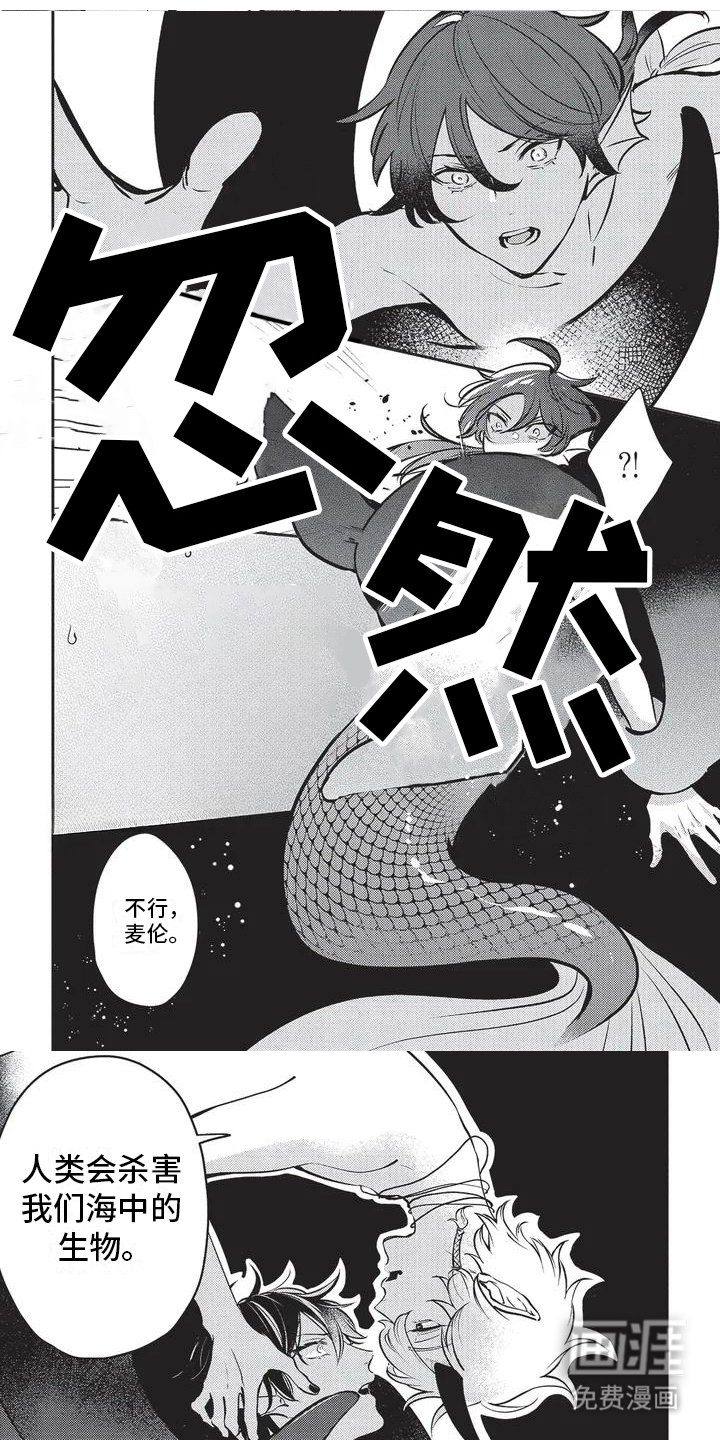 第4章：落水