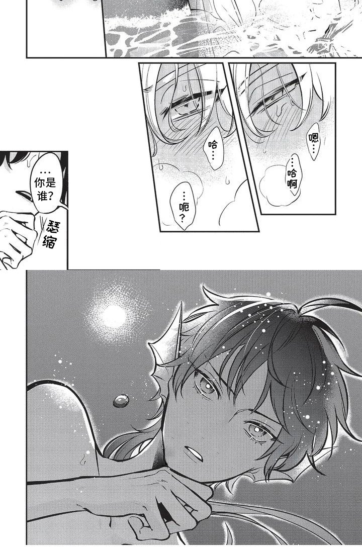 第4章：落水