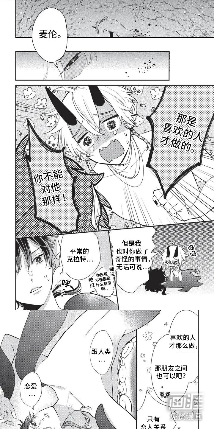 第6章：担心