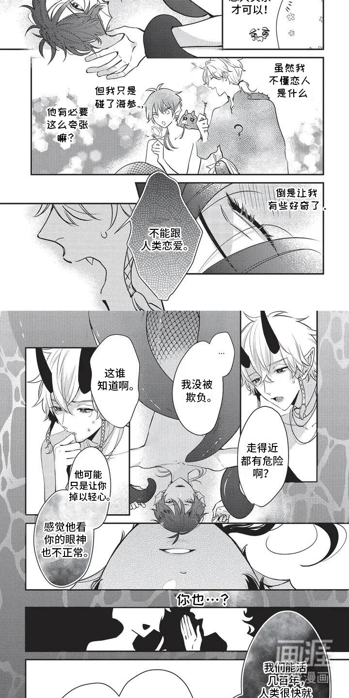 第6章：担心