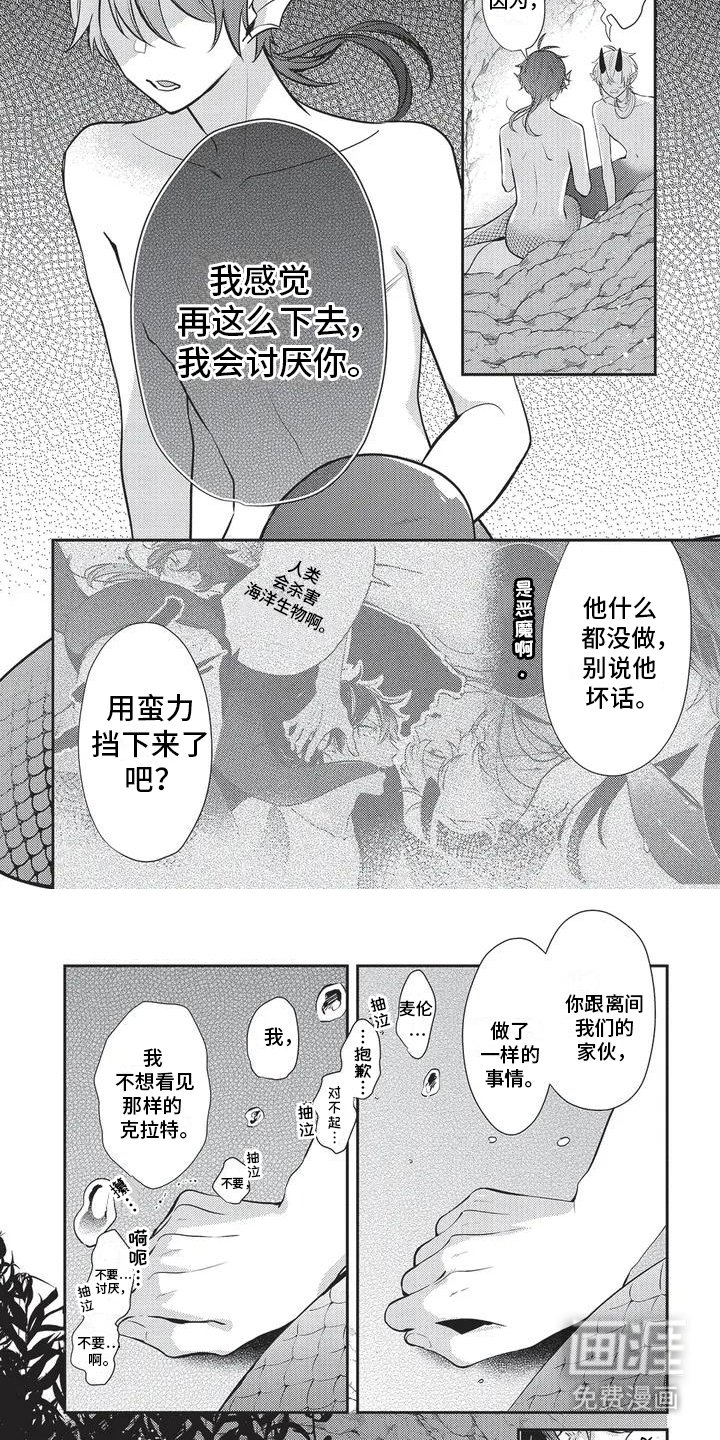 第6章：担心