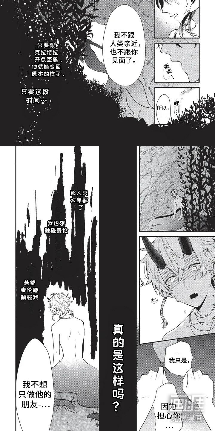 第6章：担心