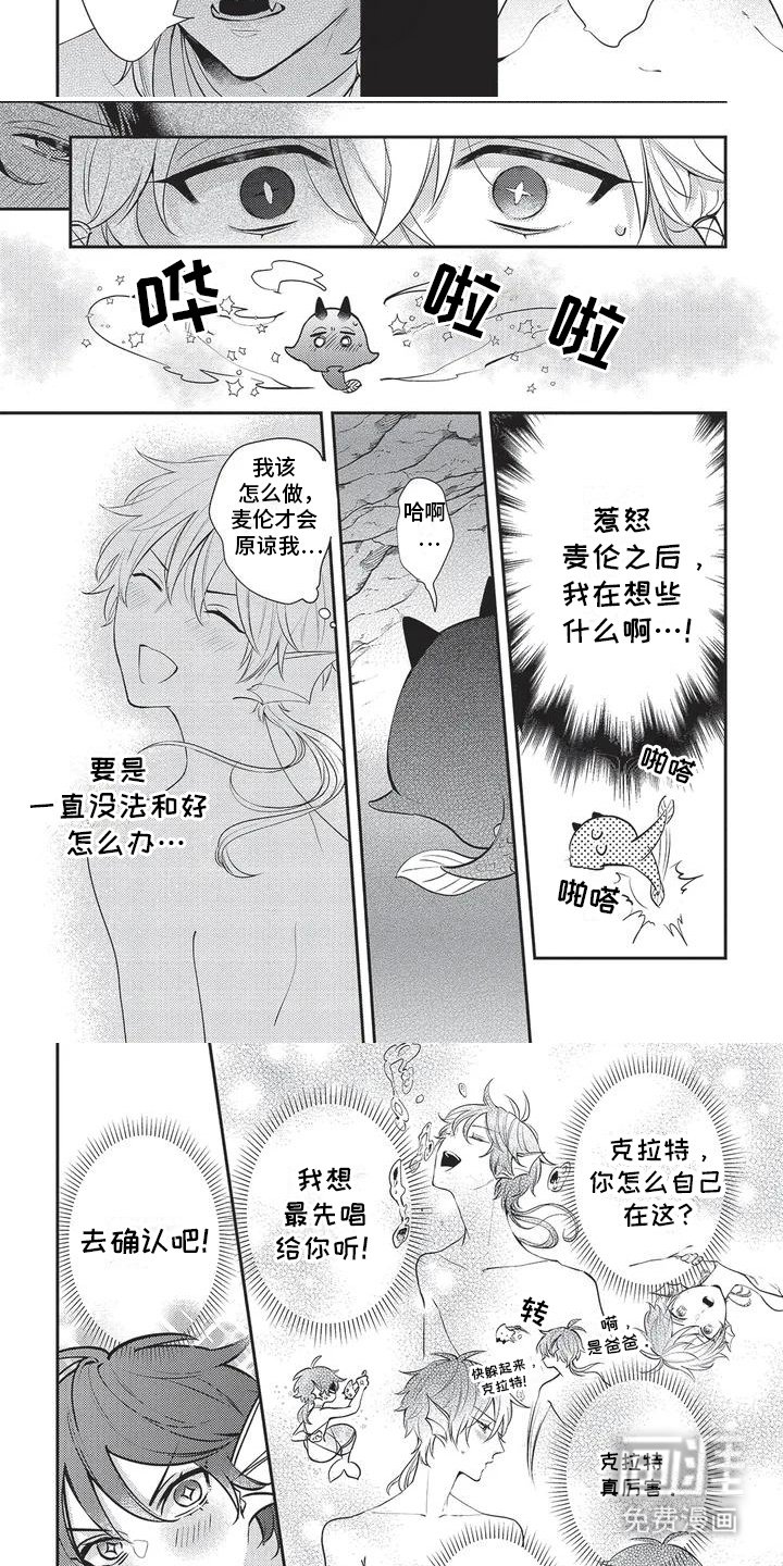 第6章：担心