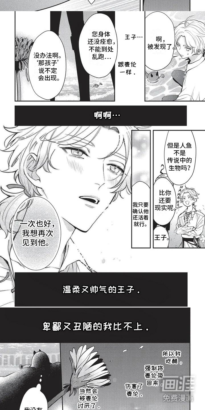 第7章：自卑