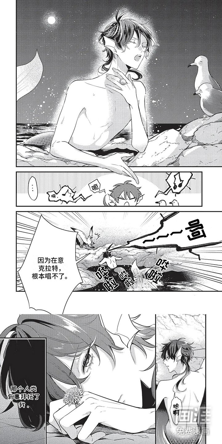 第8章：唱不了