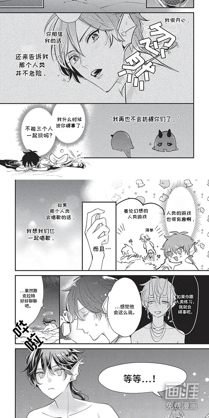 第8章：唱不了