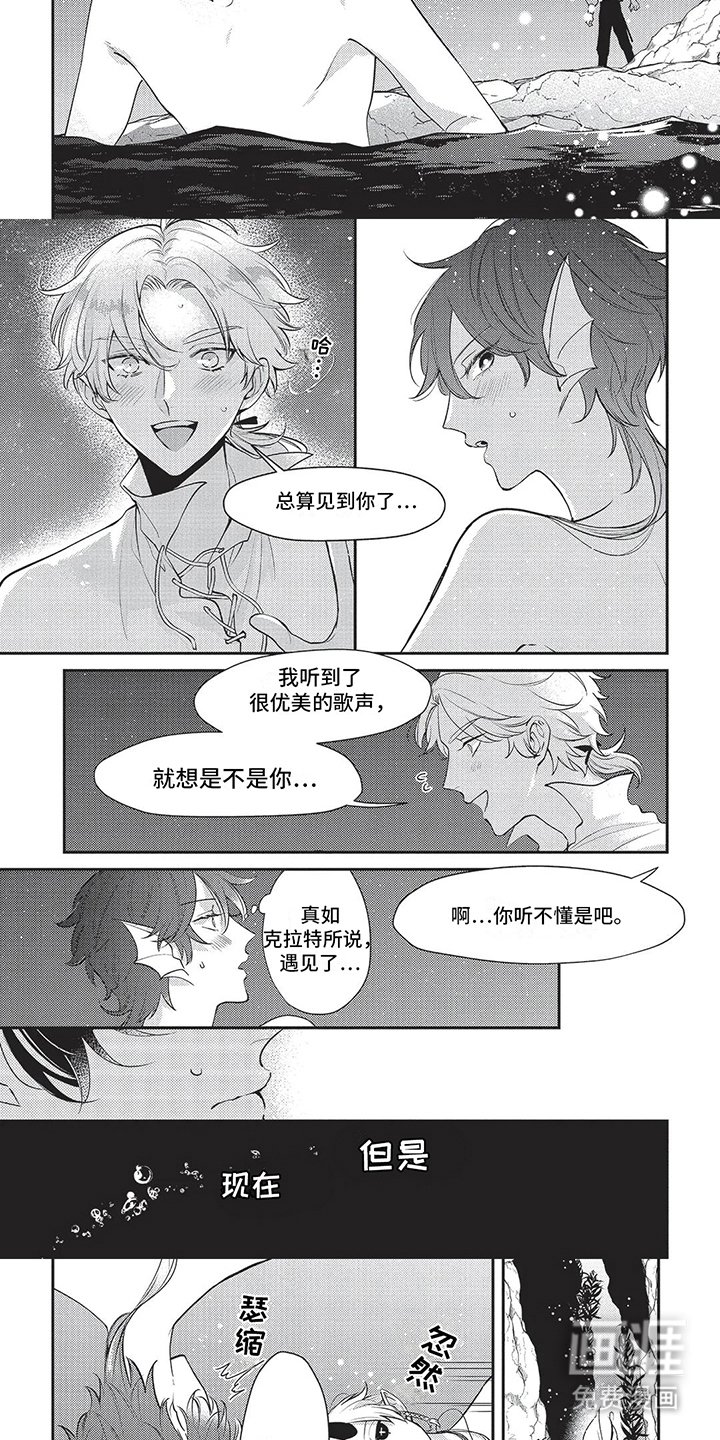 第8章：唱不了