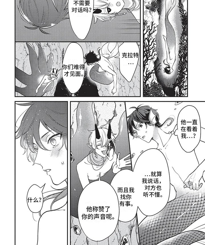 第8章：唱不了
