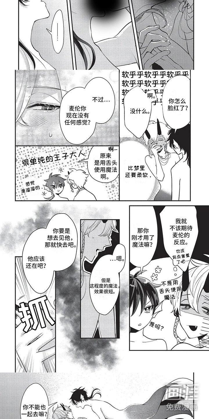 第9章：魔法