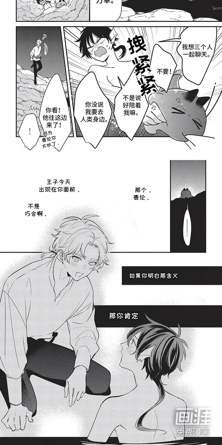 第9章：魔法