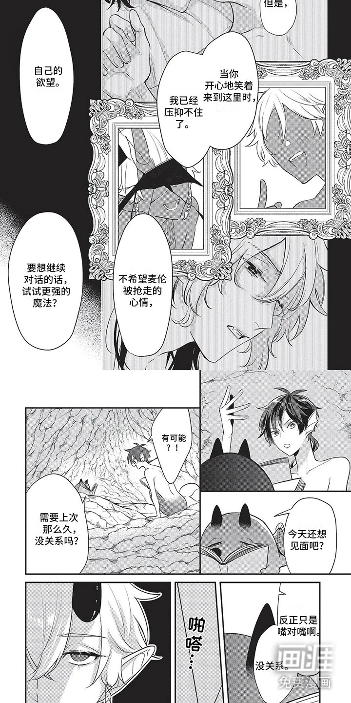 第9章：魔法