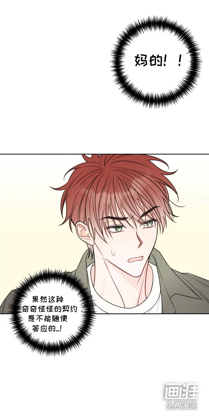 第1章：养家糊口
