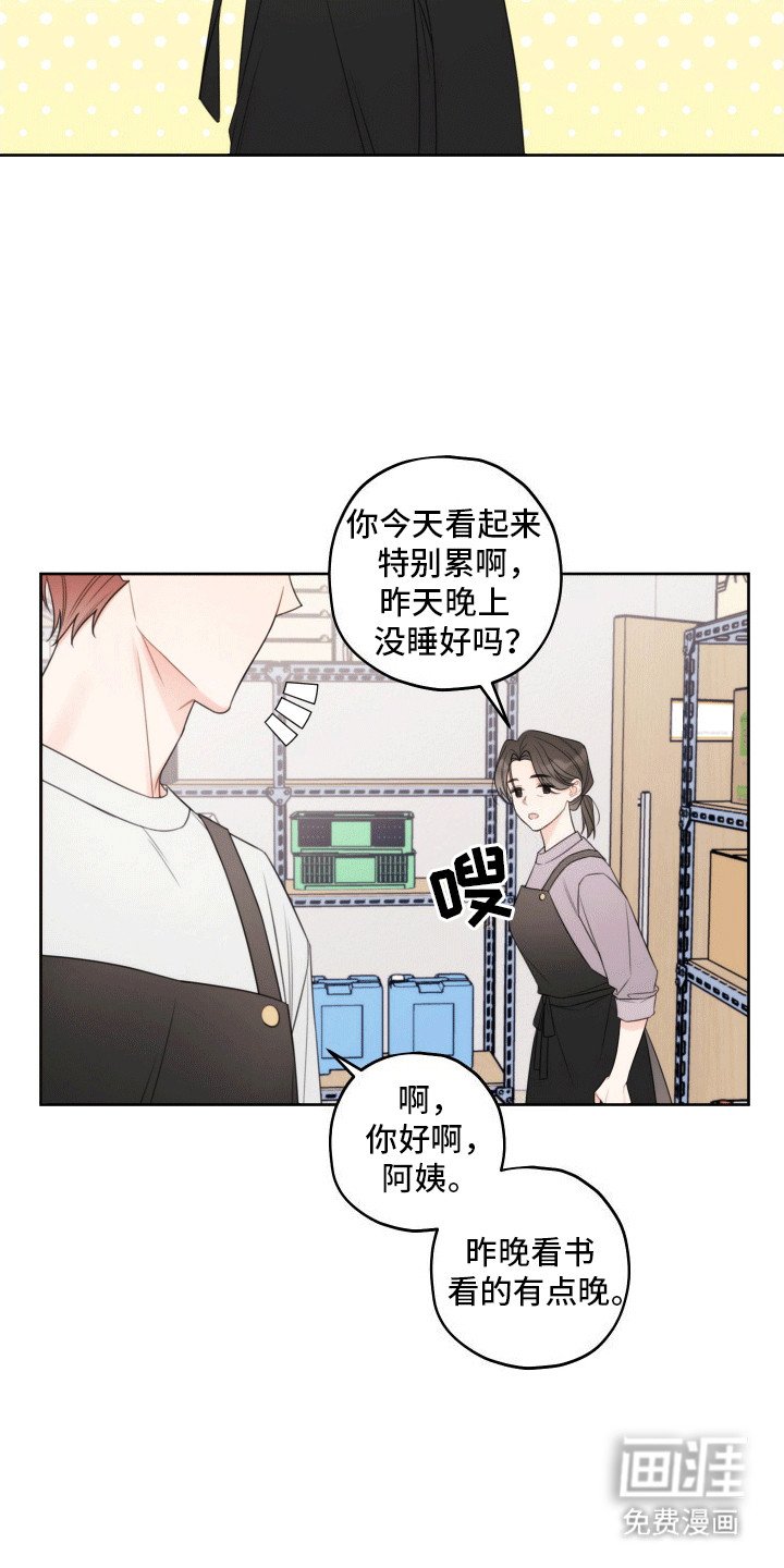 第1章：养家糊口