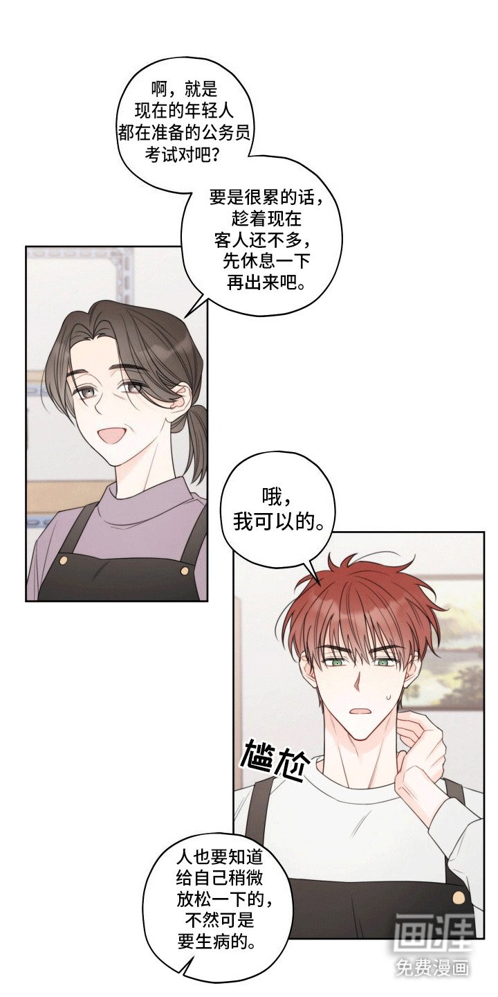 第1章：养家糊口