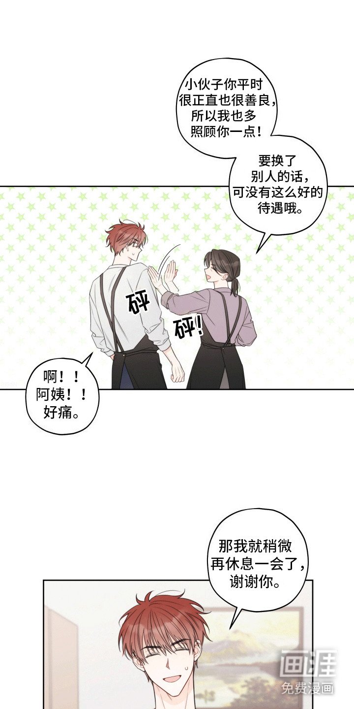 第1章：养家糊口