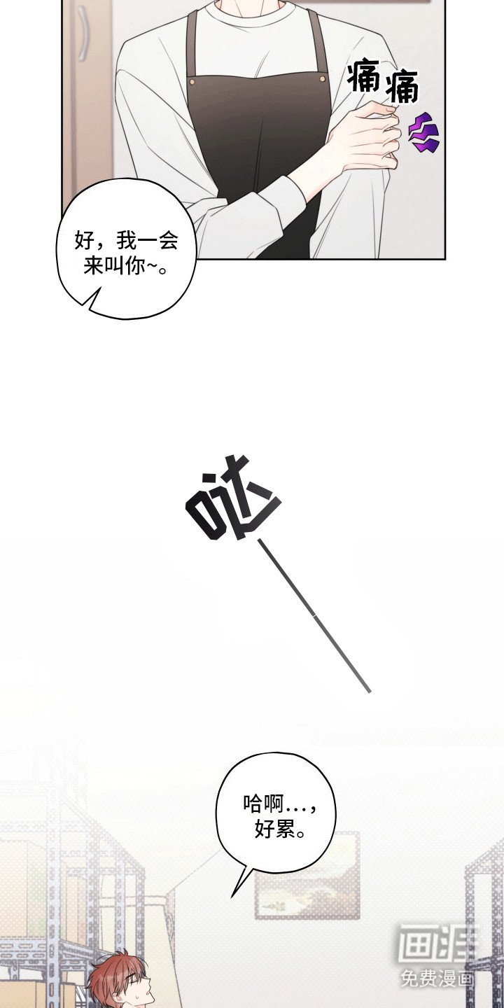 第1章：养家糊口