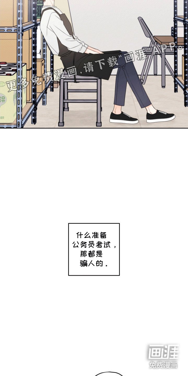 第1章：养家糊口