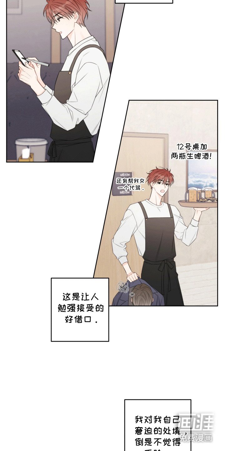第1章：养家糊口