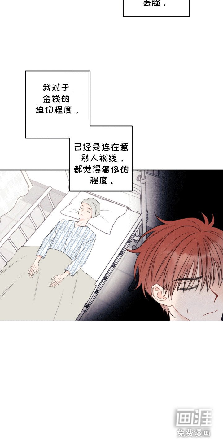 第1章：养家糊口