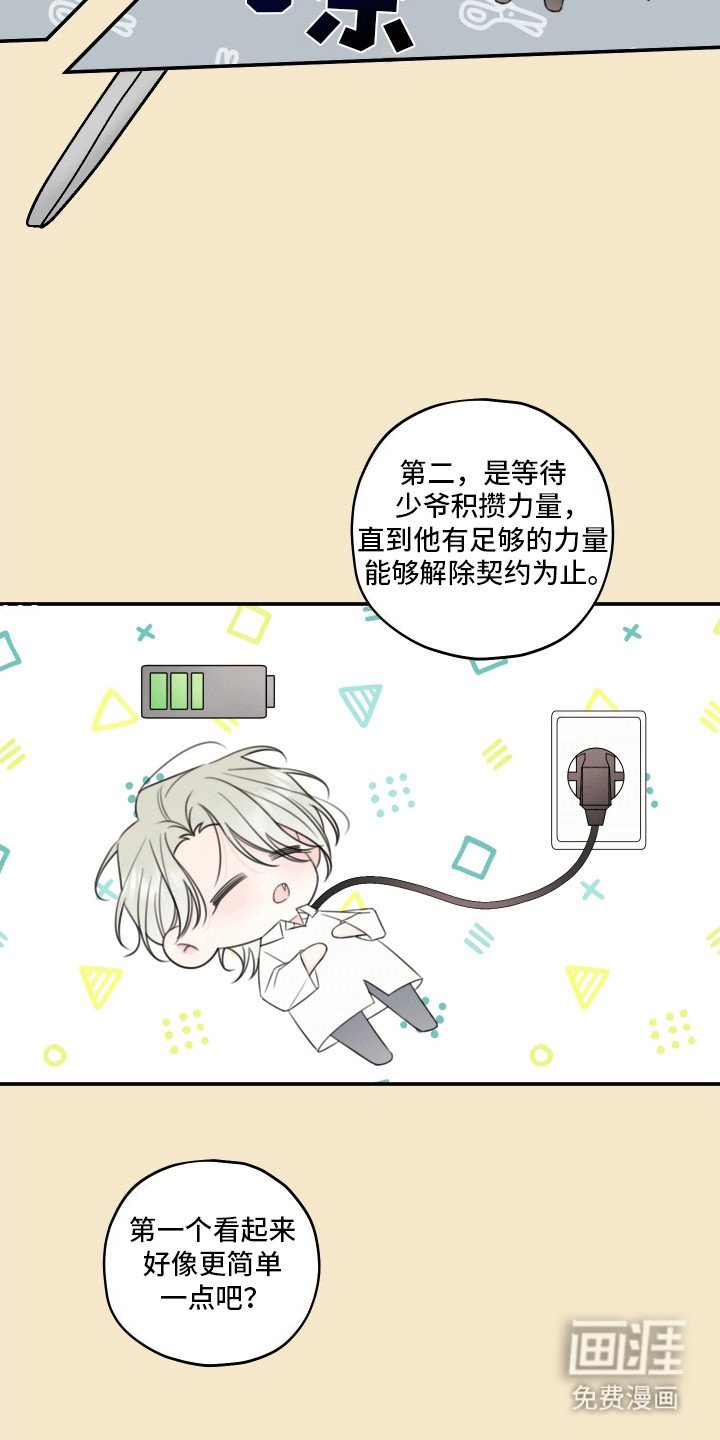 第10章：提议