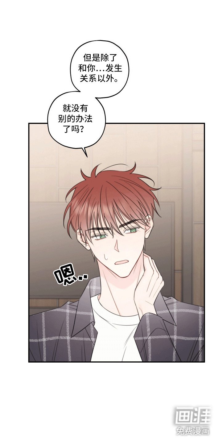 第11章：烈男怕缠郎
