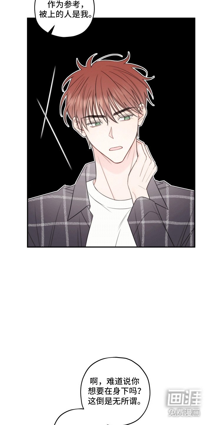 第11章：烈男怕缠郎