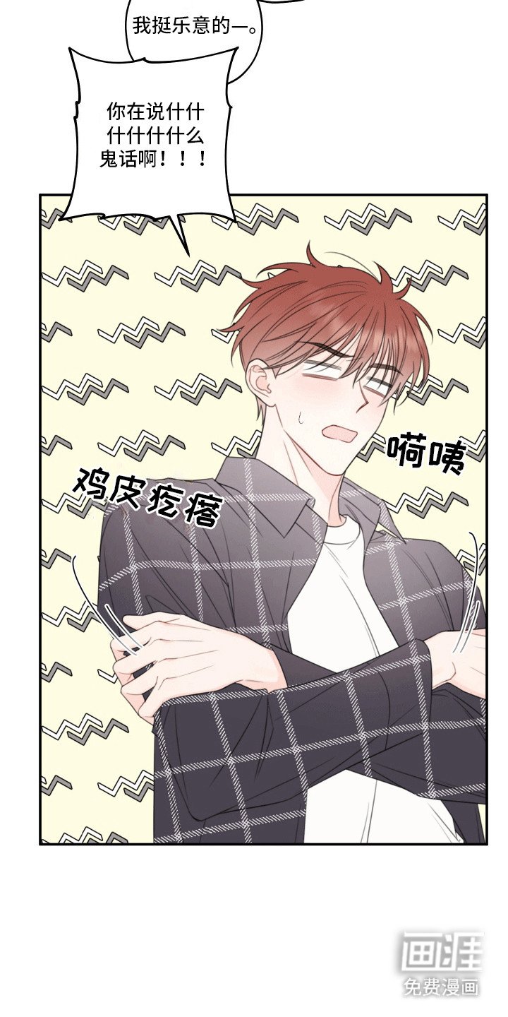 第11章：烈男怕缠郎