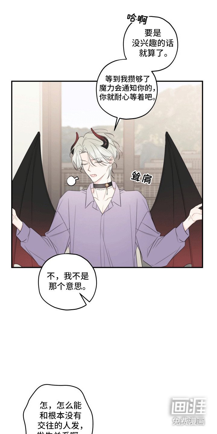 第11章：烈男怕缠郎