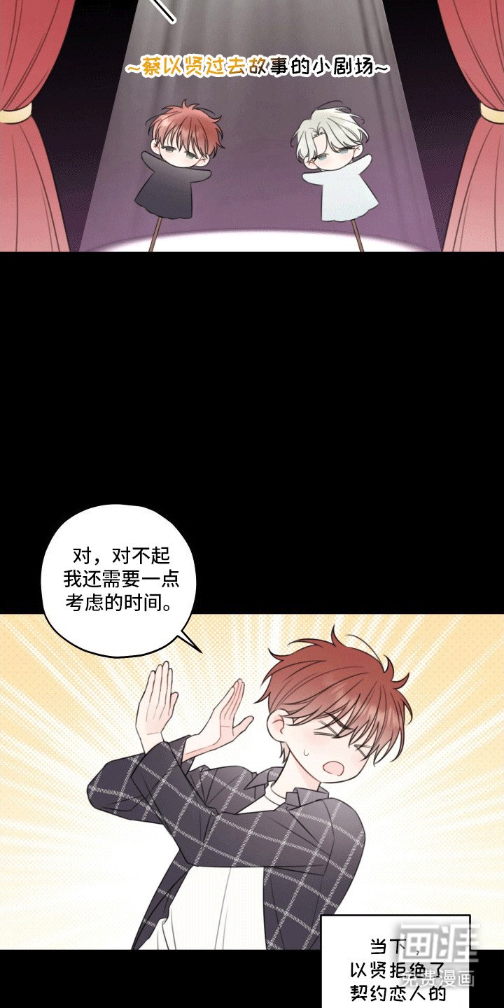 第11章：烈男怕缠郎